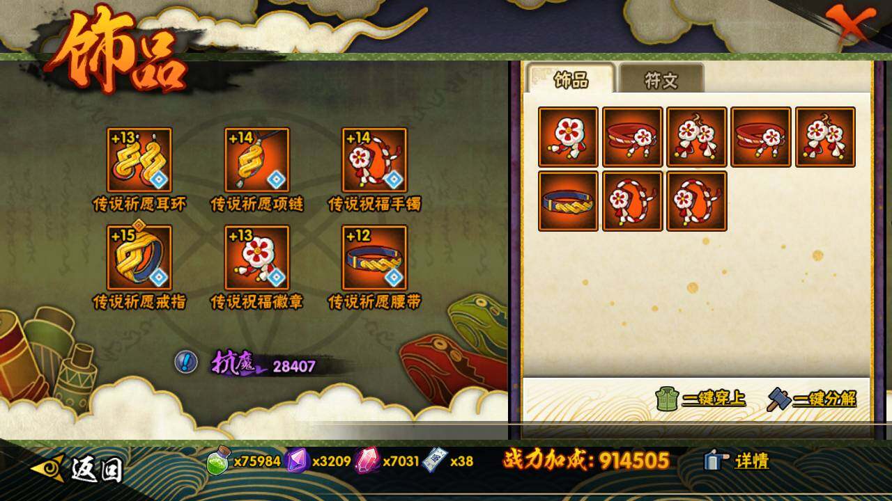 HYLFY343250火影忍者账号详情图25