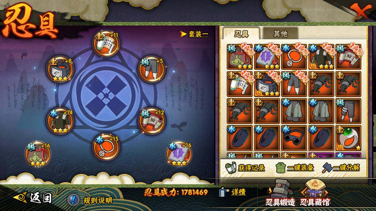 HYLFY343250火影忍者账号详情图26