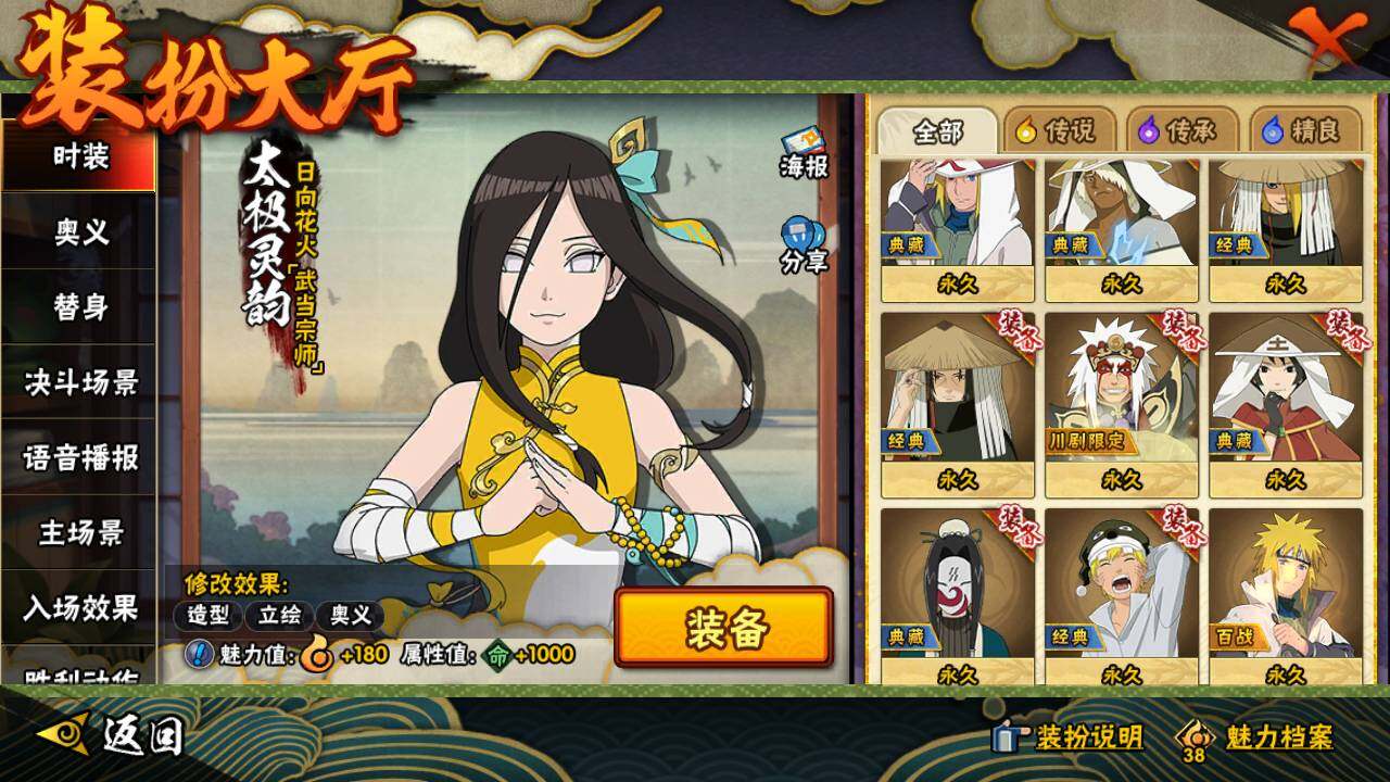 HYLFY343250火影忍者账号详情图28