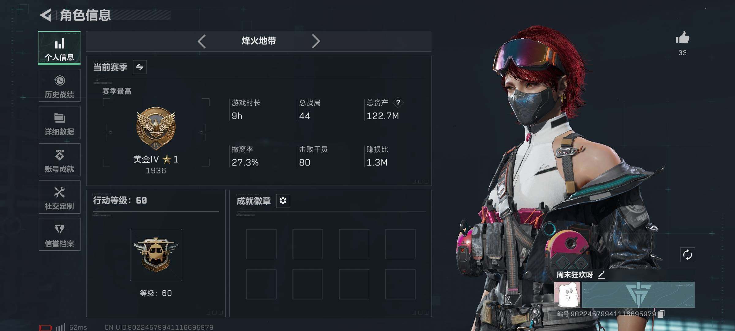 SJZCMW40757三角洲行动账号详情图4 SJZCMW40757三角洲行动账号详情图4