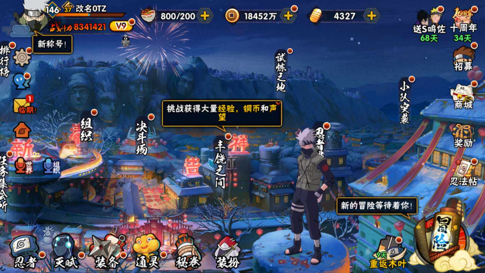 HYLFY343252火影忍者账号详情图3