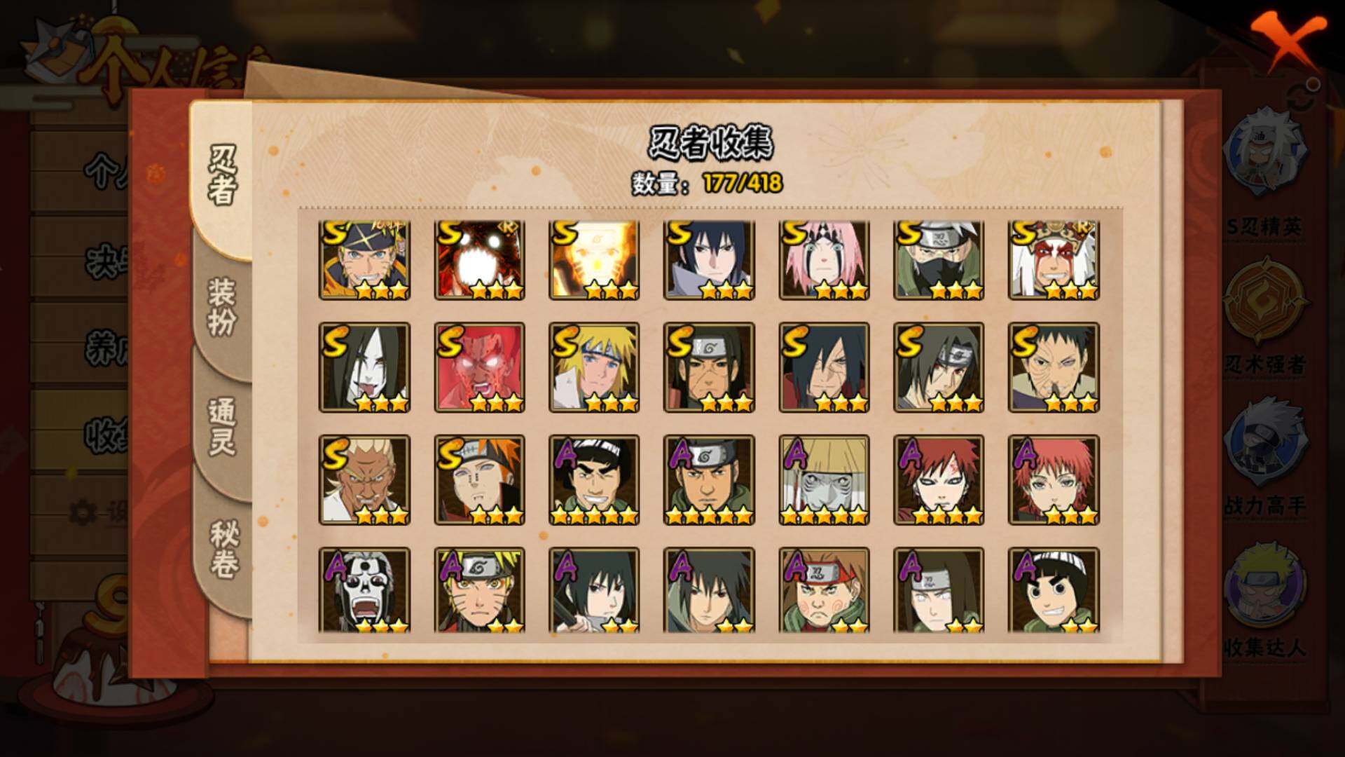 HYLFY343252火影忍者账号详情图5