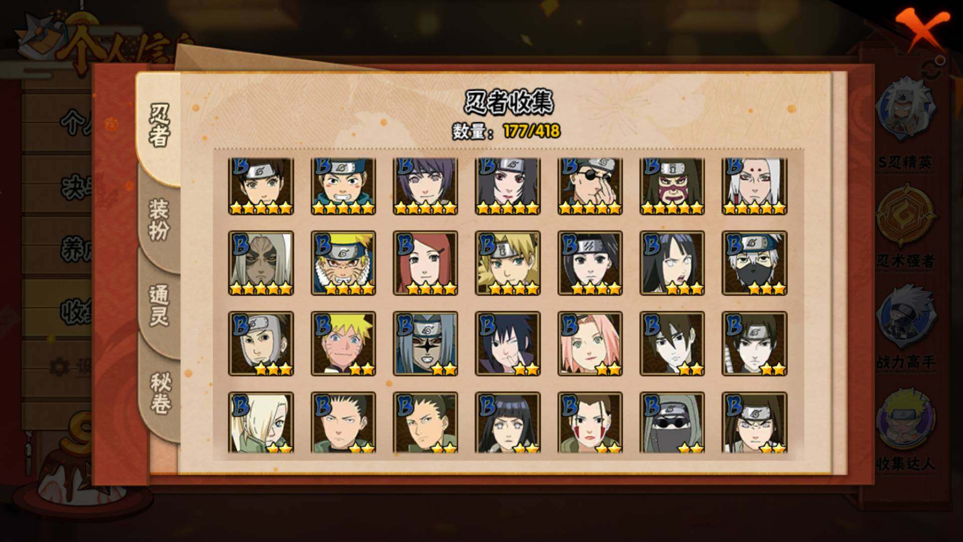 HYLFY343252火影忍者账号详情图7