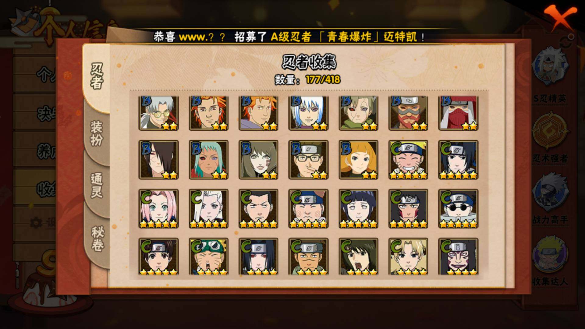 HYLFY343252火影忍者账号详情图9