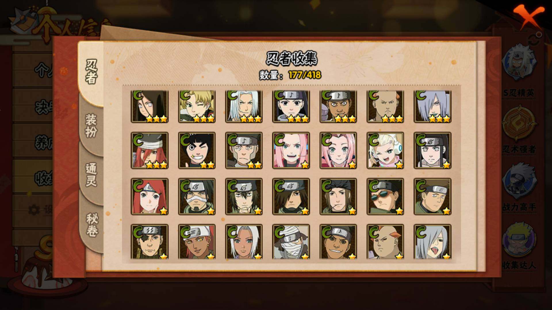 HYLFY343252火影忍者账号详情图10