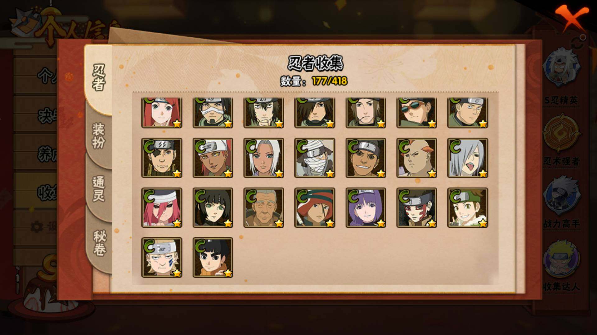 HYLFY343252火影忍者账号详情图11