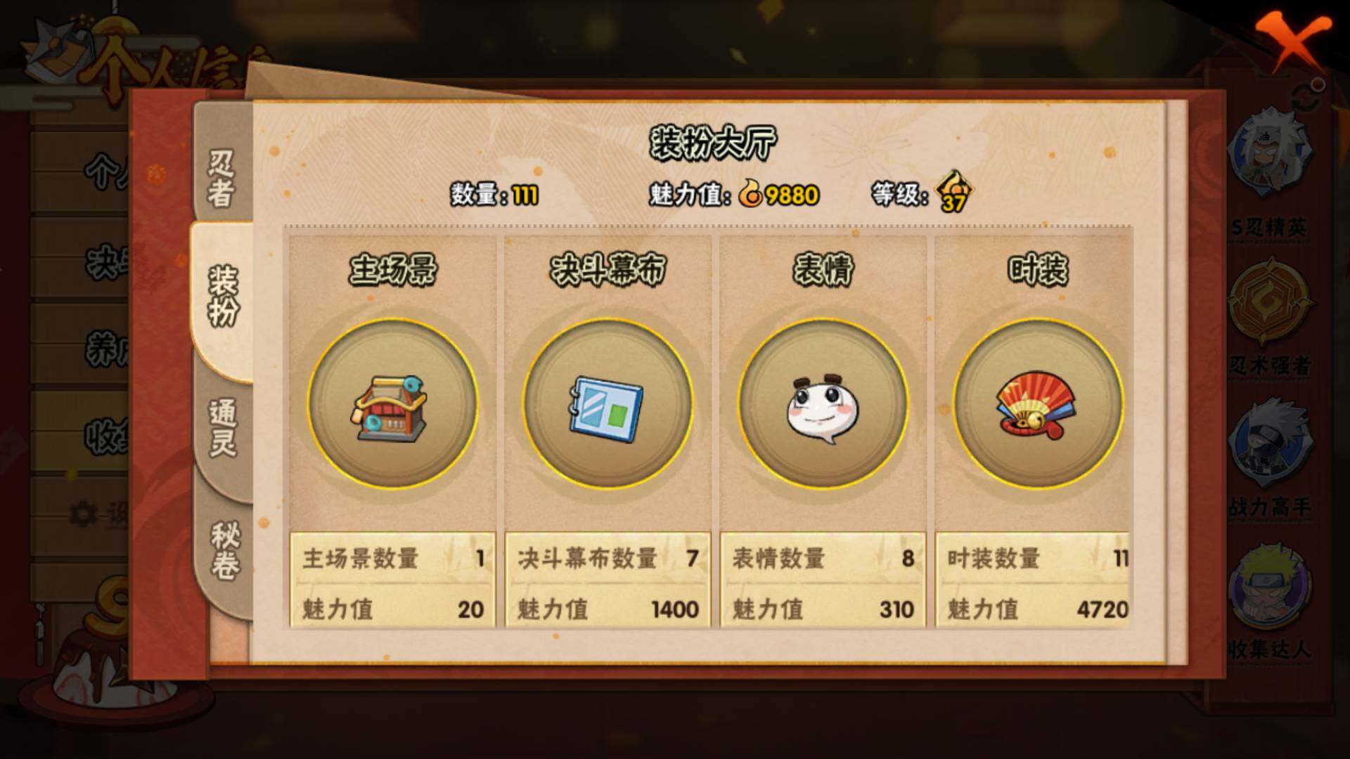 HYLFY343252火影忍者账号详情图12