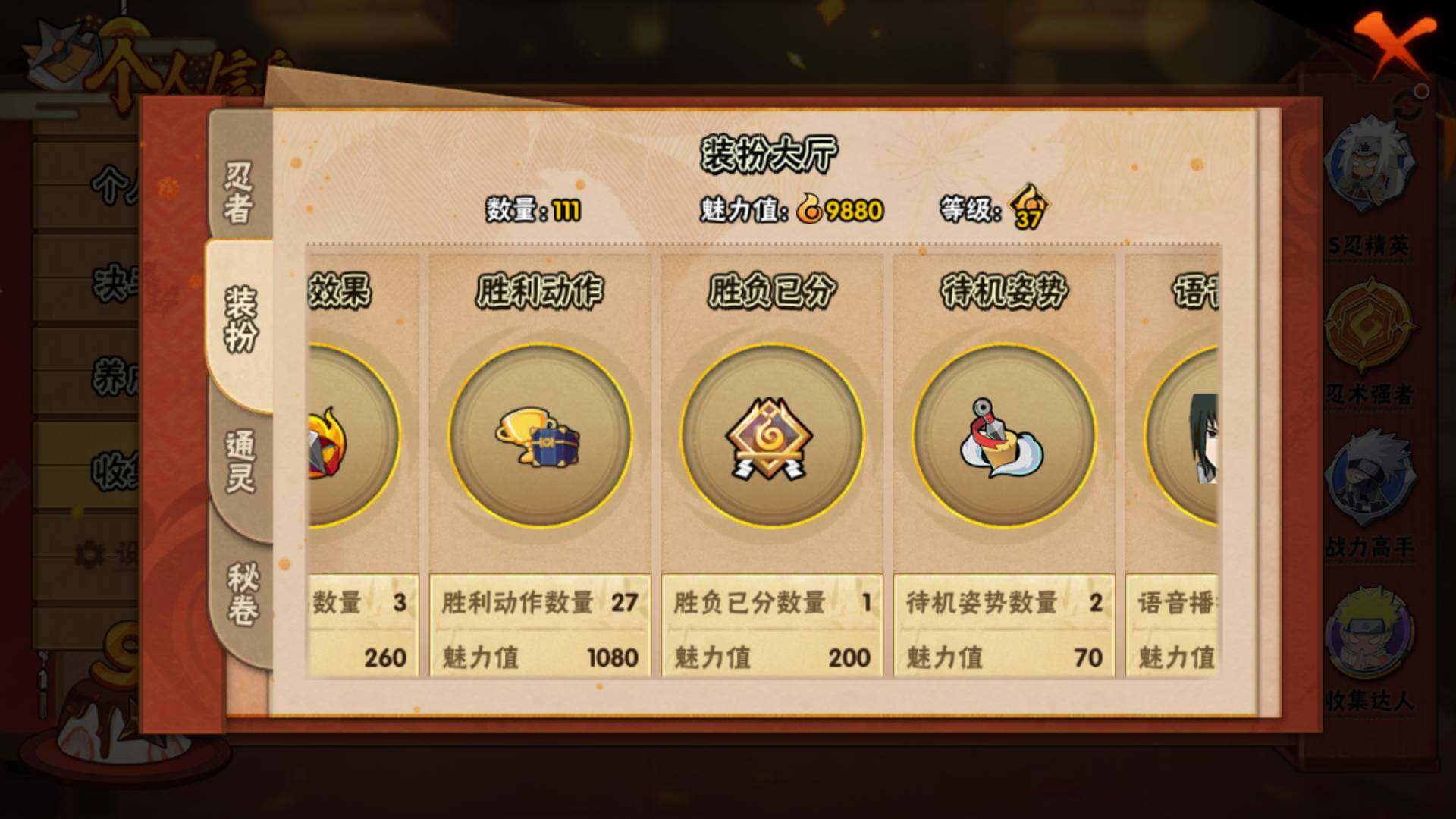 HYLFY343252火影忍者账号详情图14