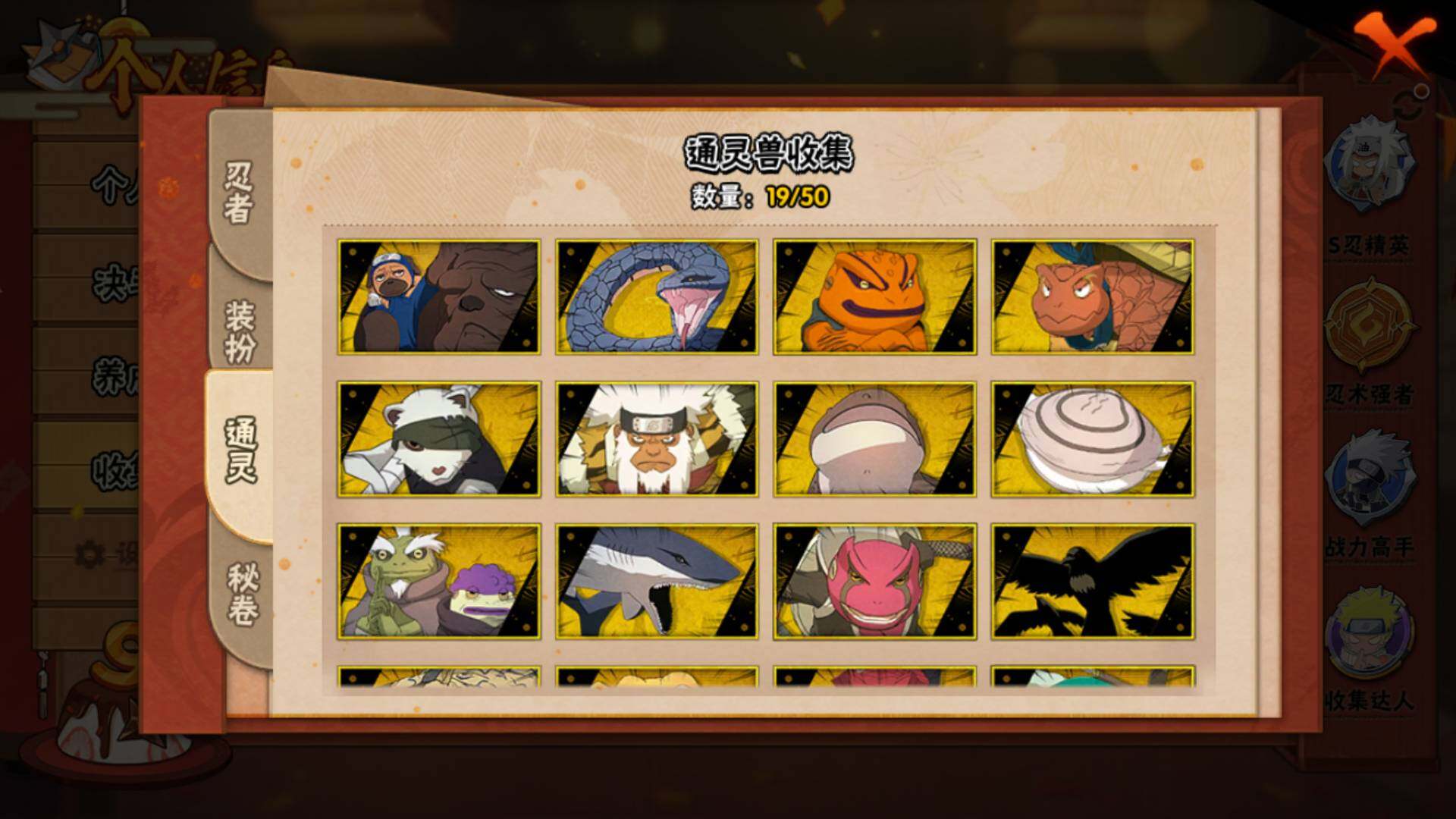 HYLFY343252火影忍者账号详情图15