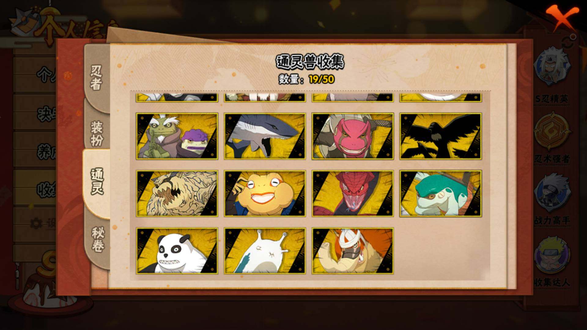 HYLFY343252火影忍者账号详情图16