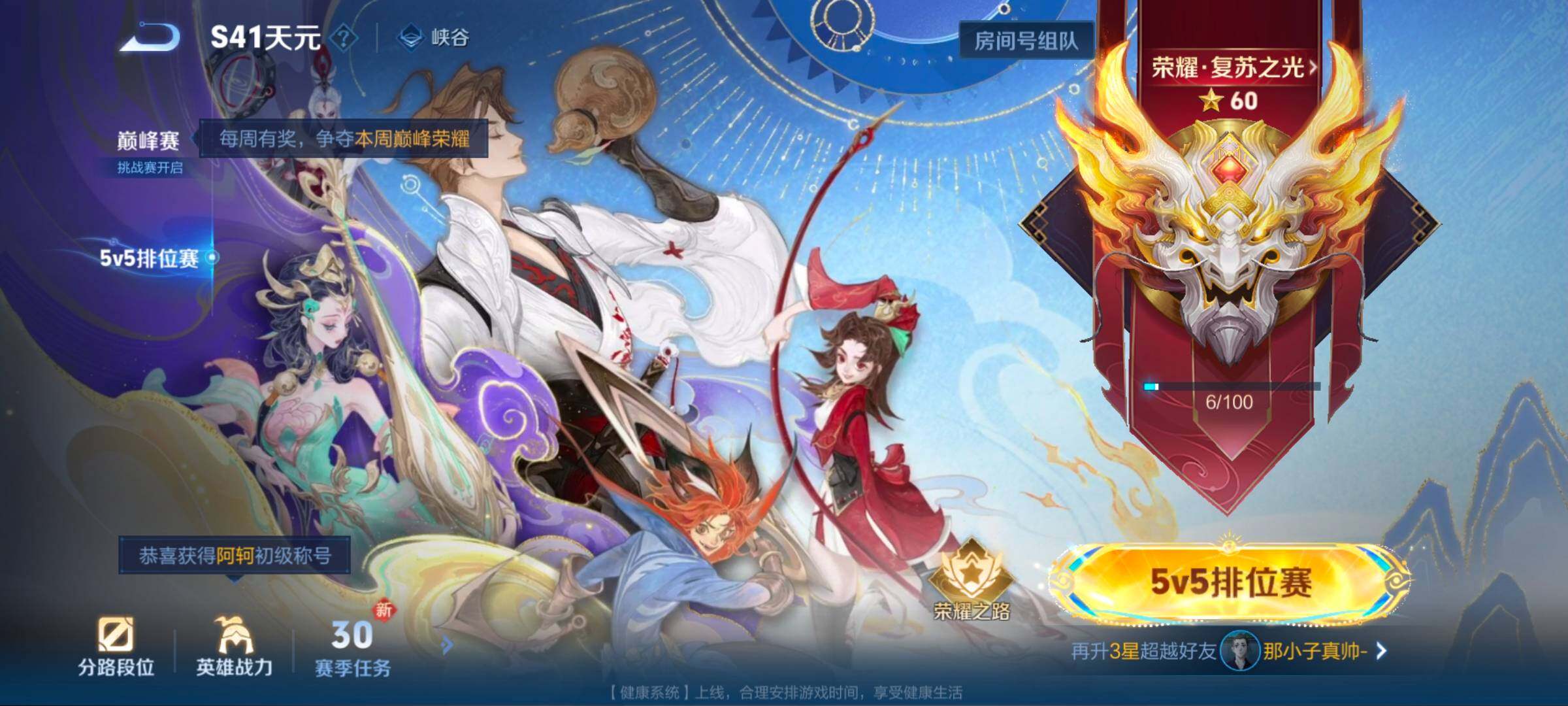 WZCMW3482864王者荣耀账号详情图3