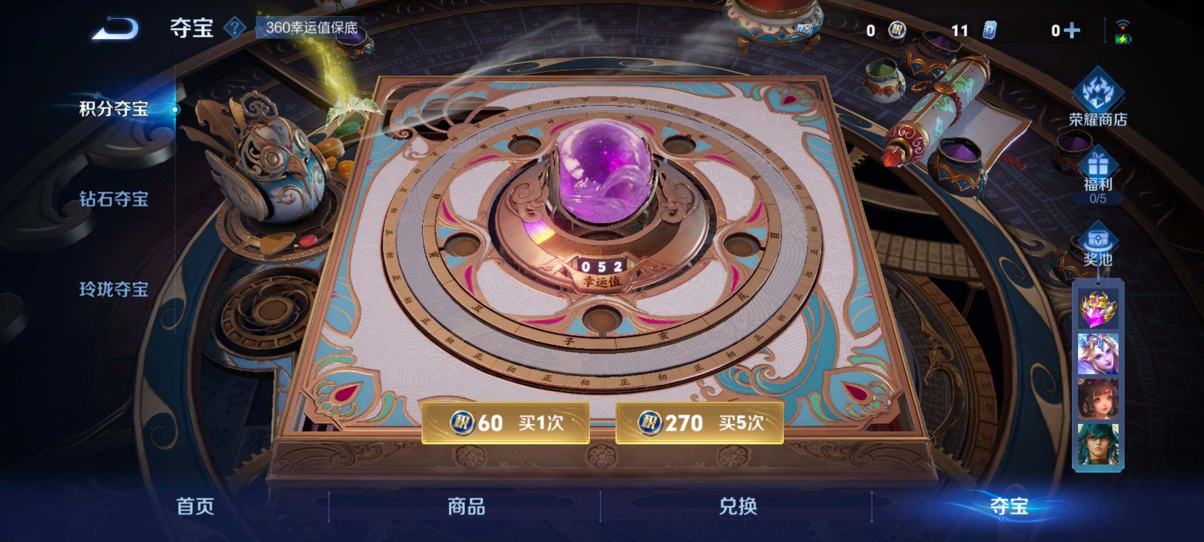 WZCMW3482864王者荣耀账号详情图4