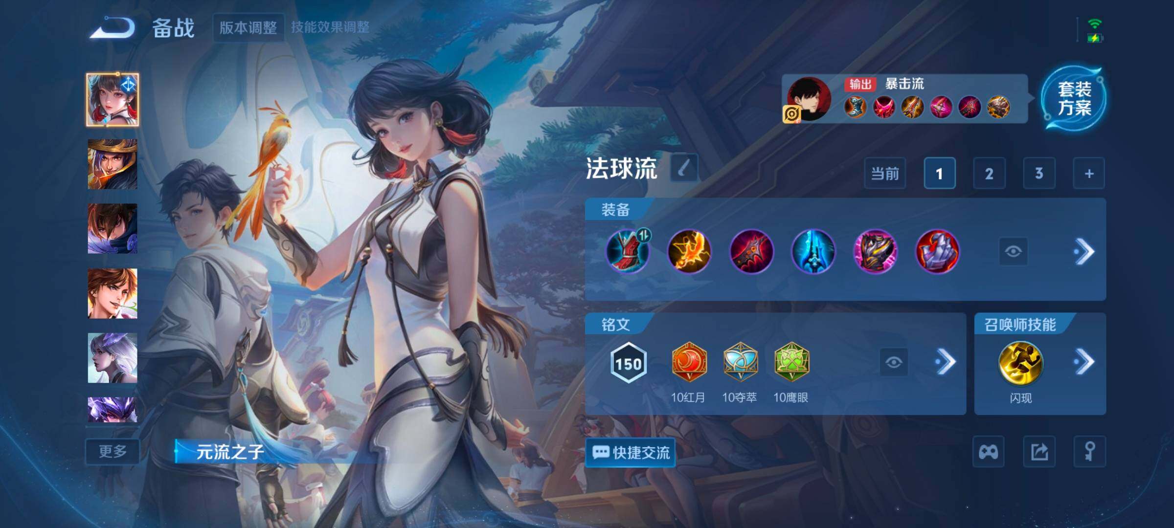 WZCMW3482864王者荣耀账号详情图6