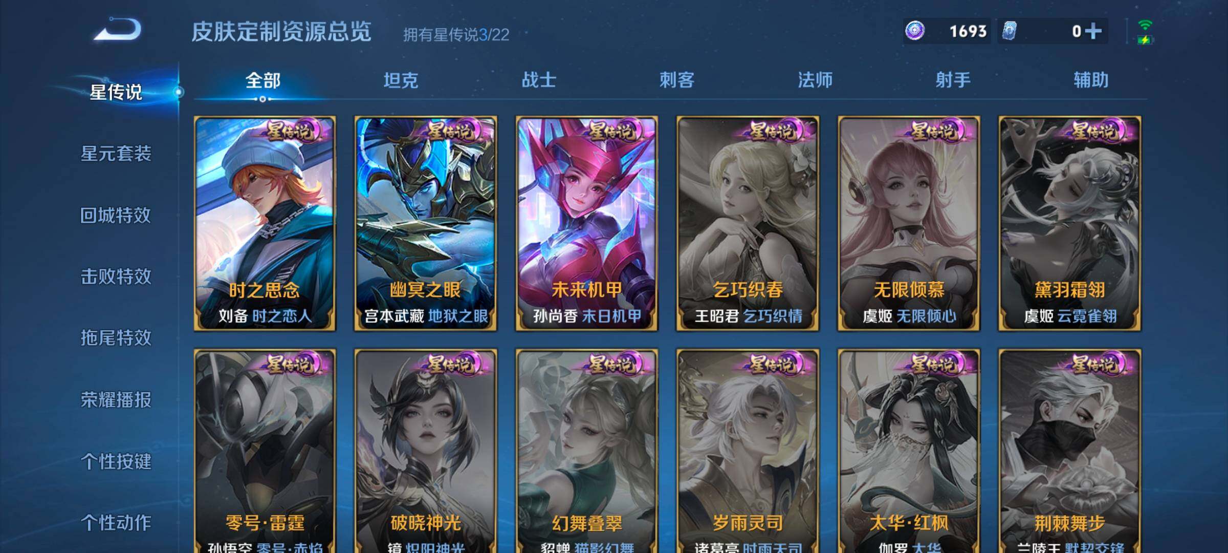 WZCMW3482864王者荣耀账号详情图7