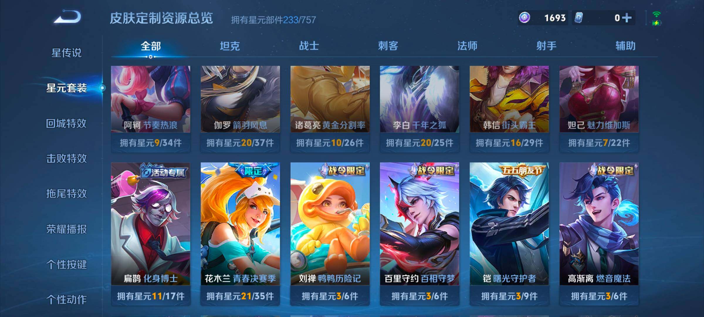 WZCMW3482864王者荣耀账号详情图9