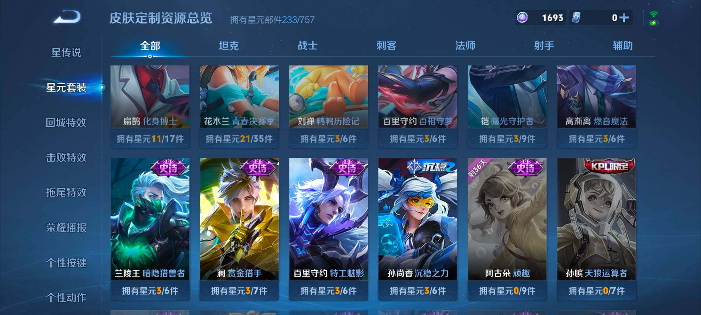 WZCMW3482864王者荣耀账号详情图10