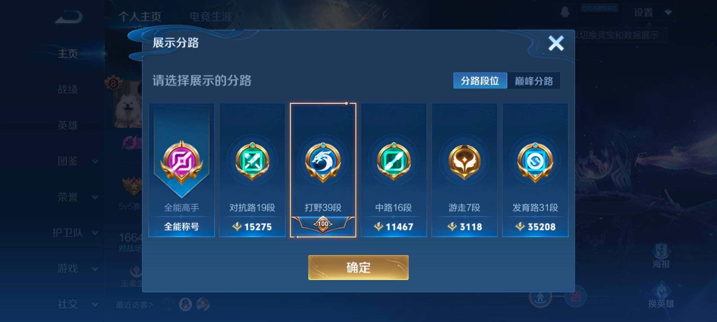 WZCMW3482864王者荣耀账号详情图13