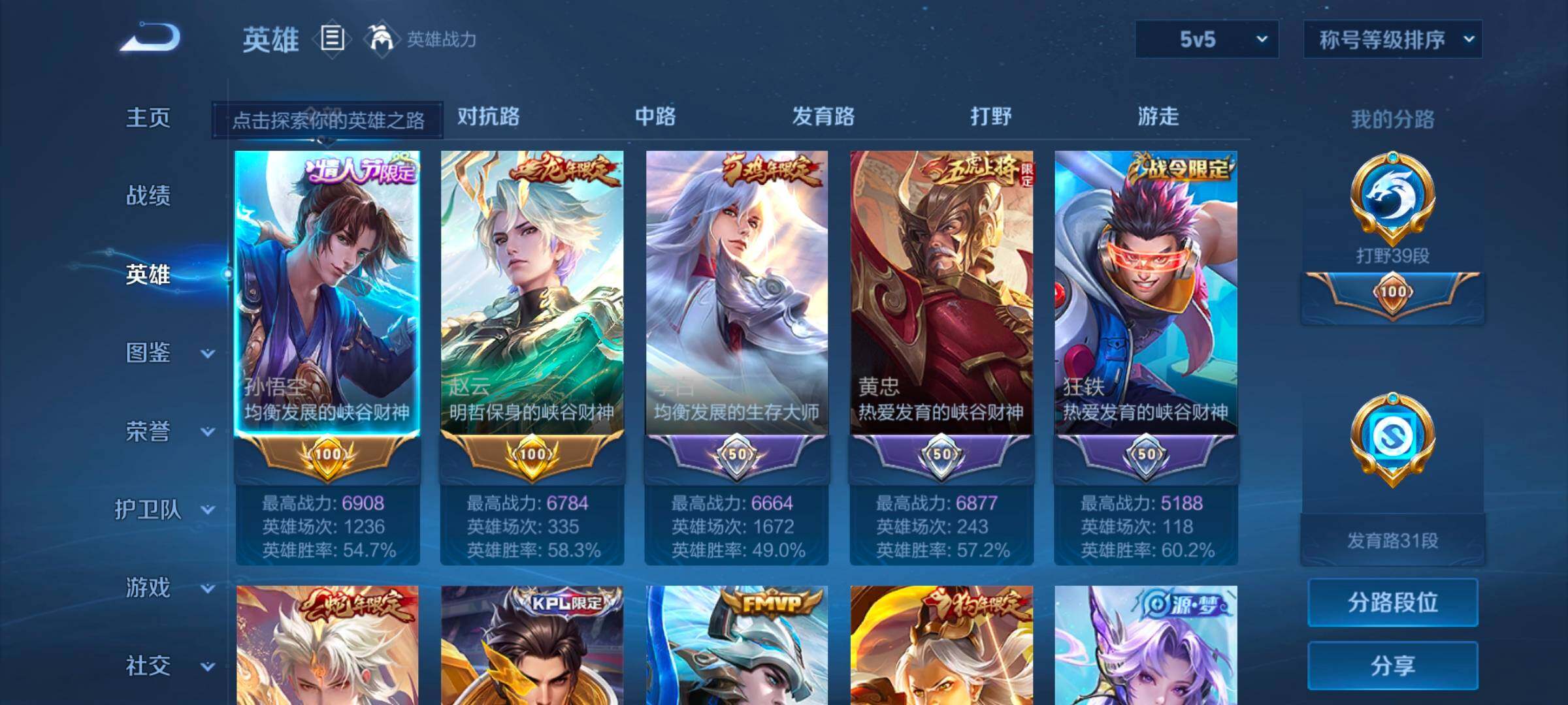 WZCMW3482864王者荣耀账号详情图15