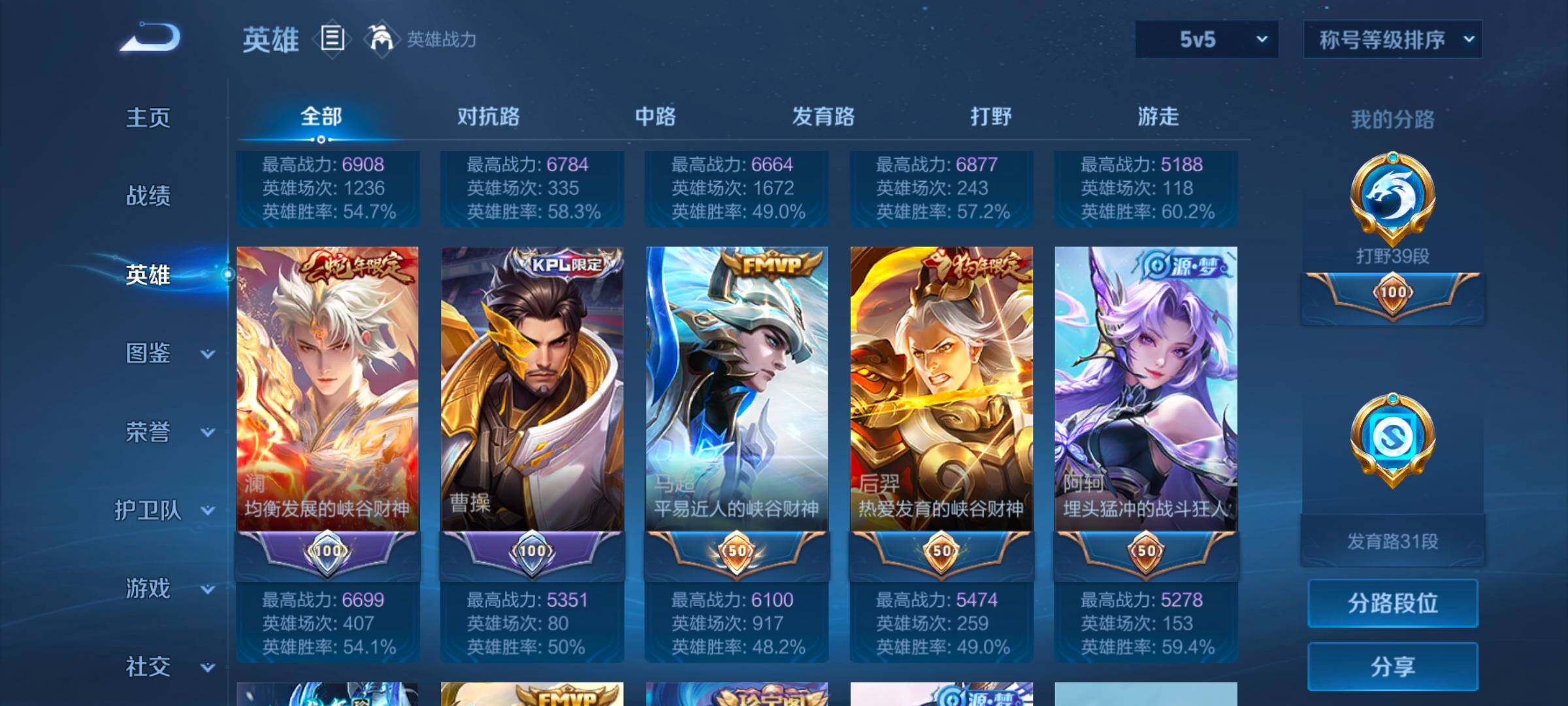 WZCMW3482864王者荣耀账号详情图16