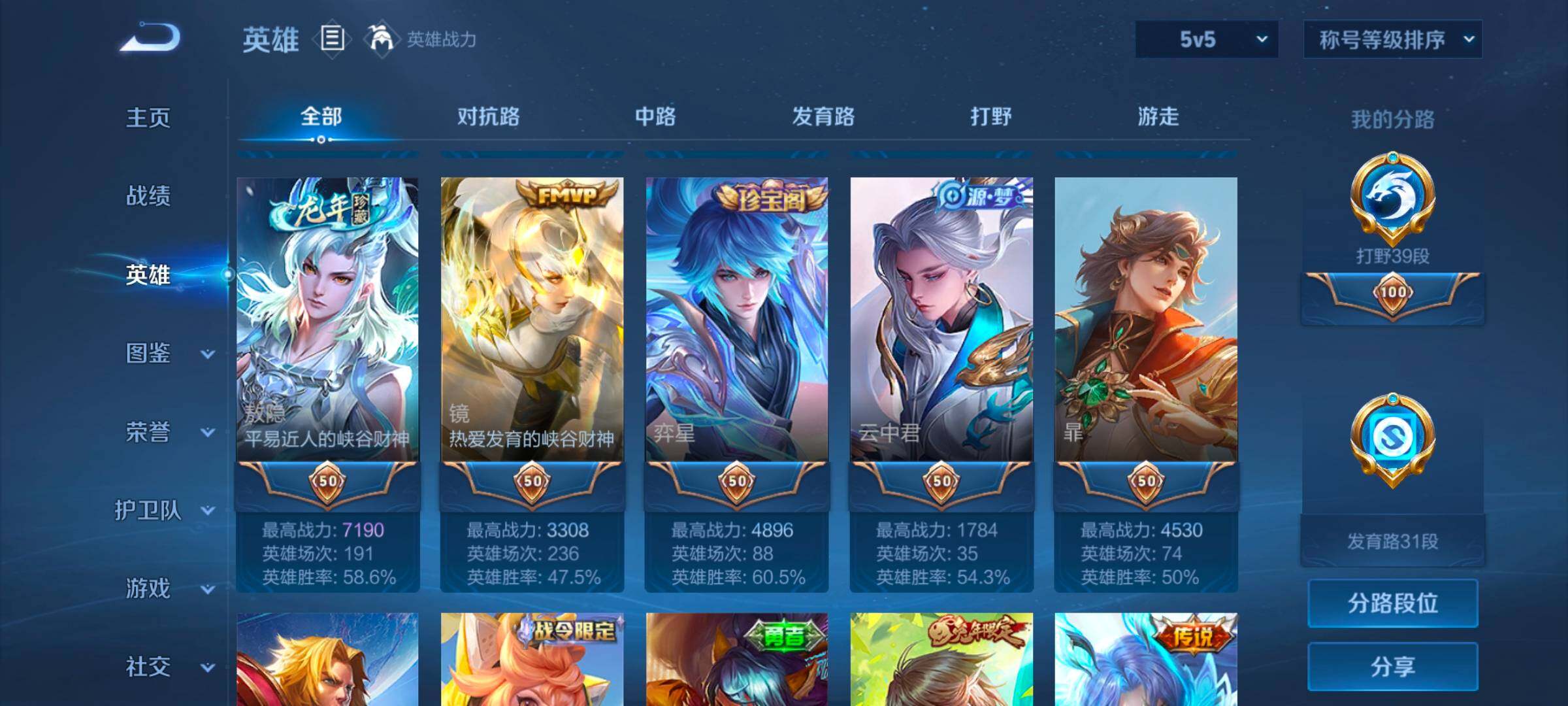 WZCMW3482864王者荣耀账号详情图17