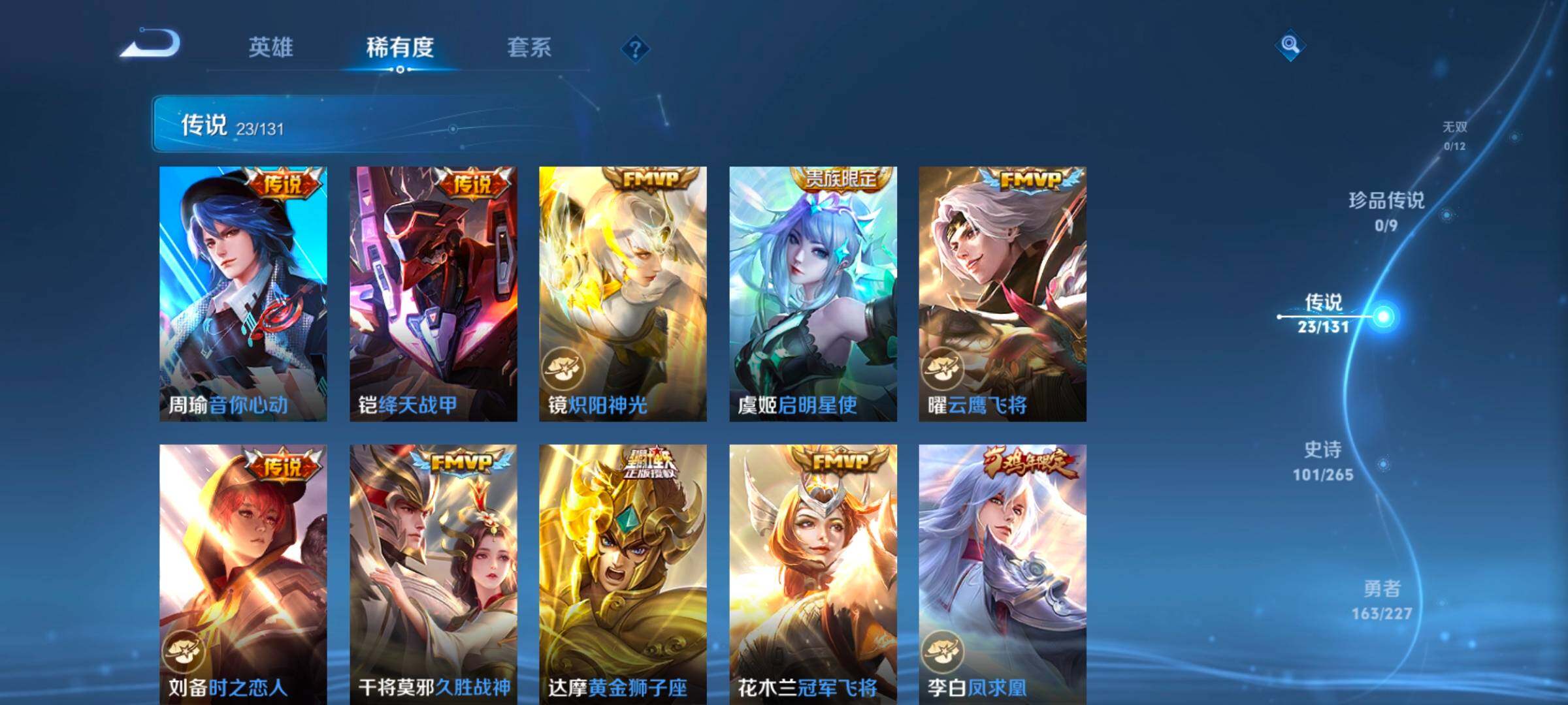 WZCMW3482864王者荣耀账号详情图29