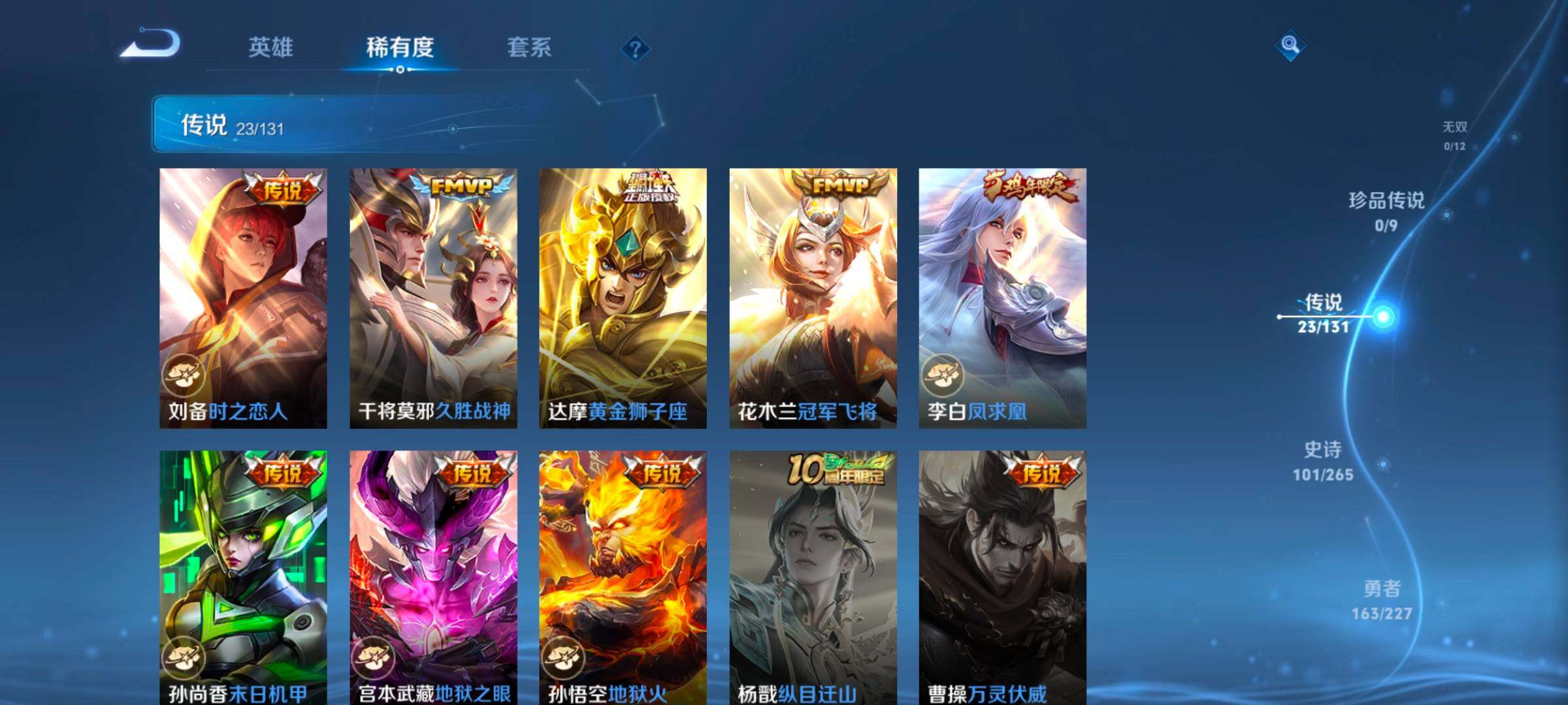 WZCMW3482864王者荣耀账号详情图28