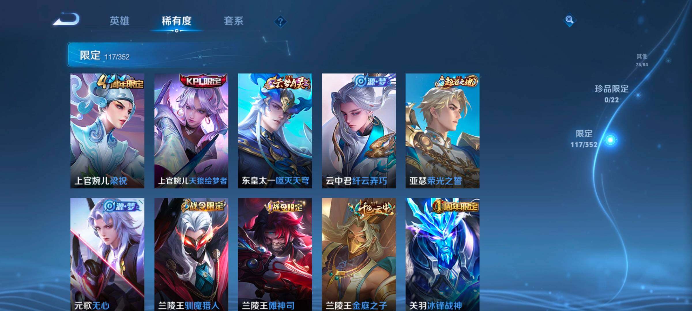 WZCMW3482864王者荣耀账号详情图19