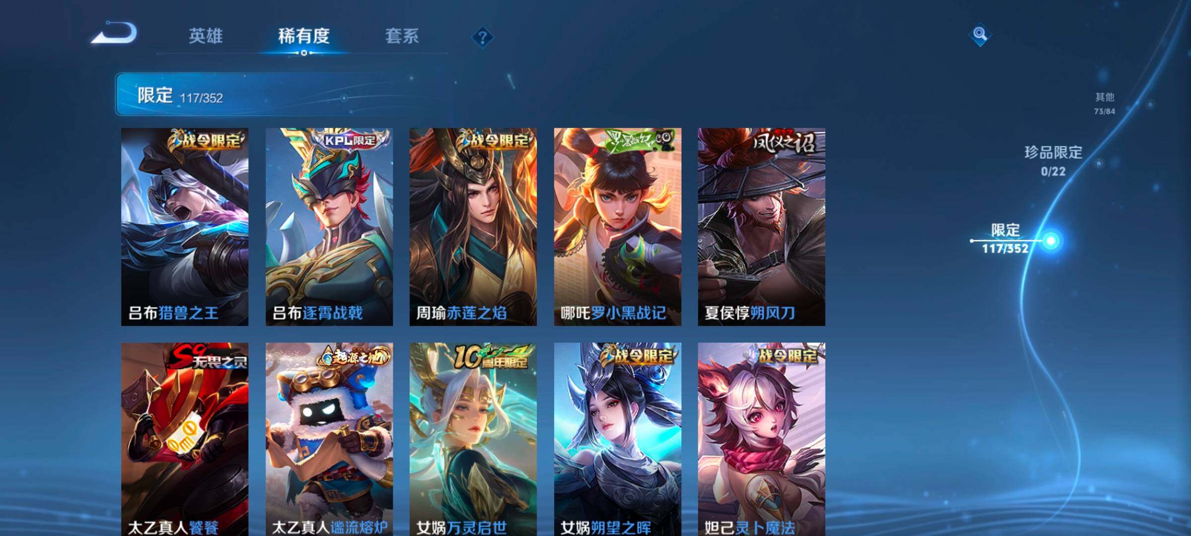 WZCMW3482864王者荣耀账号详情图21