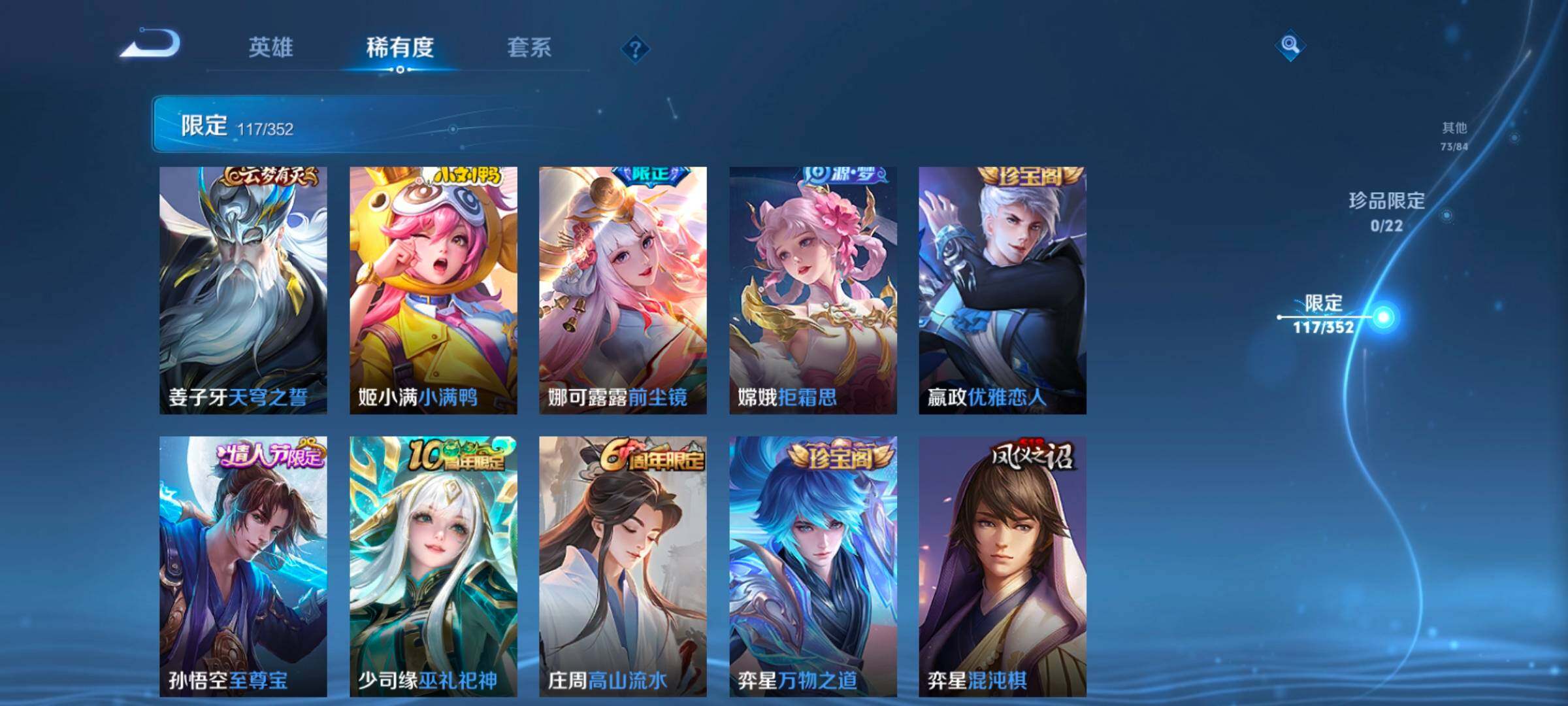 WZCMW3482864王者荣耀账号详情图22