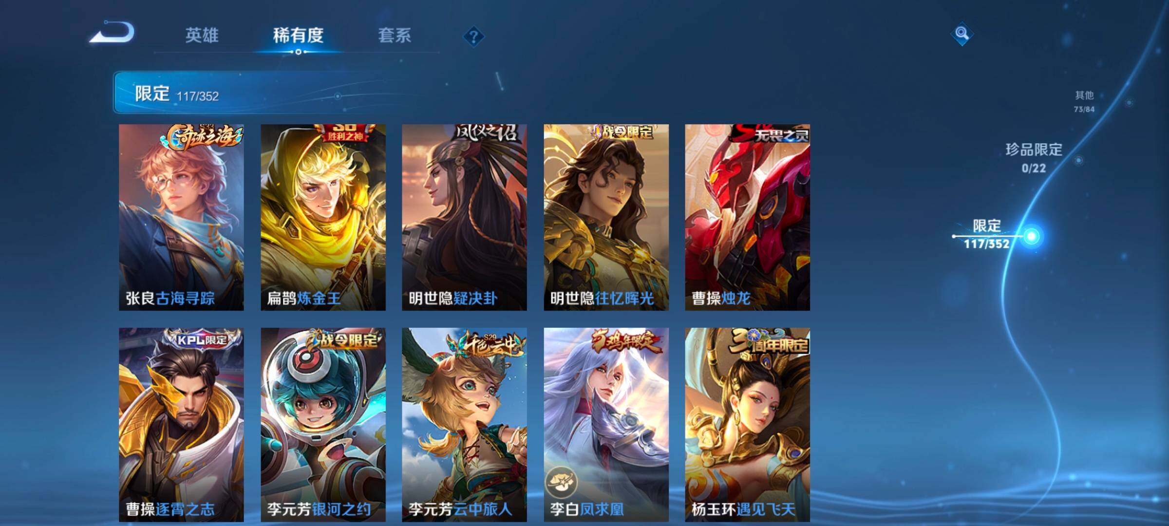 WZCMW3482864王者荣耀账号详情图23