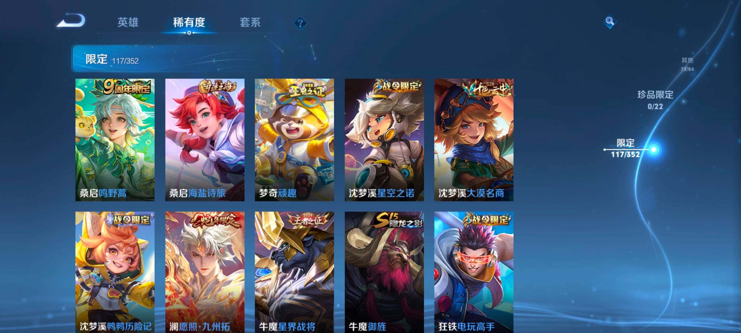 WZCMW3482864王者荣耀账号详情图24