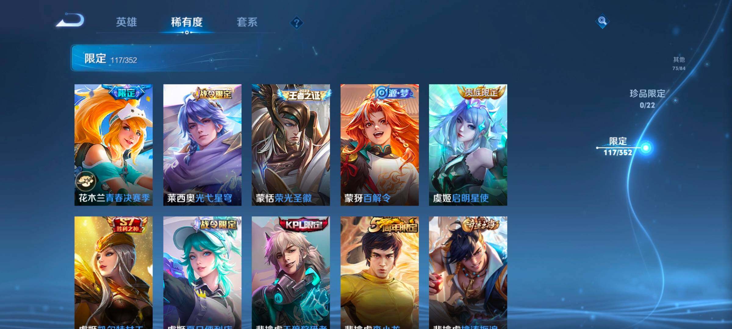 WZCMW3482864王者荣耀账号详情图25