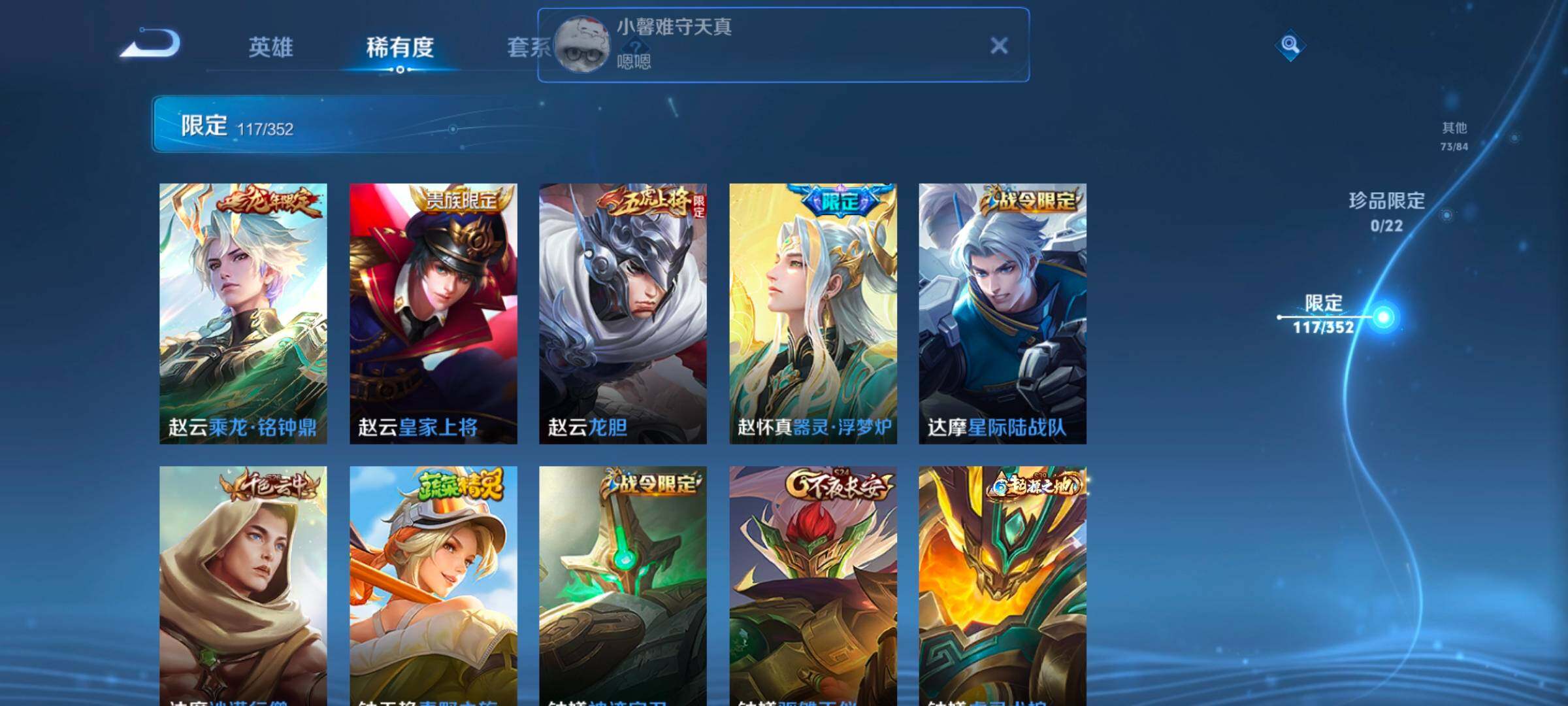 WZCMW3482864王者荣耀账号详情图26