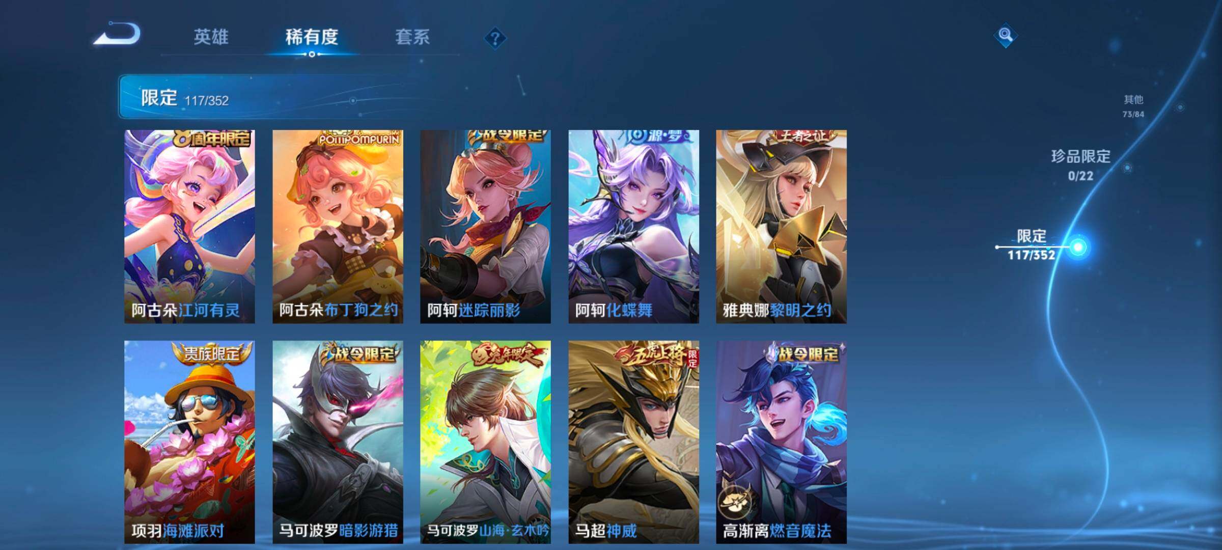 WZCMW3482864王者荣耀账号详情图27