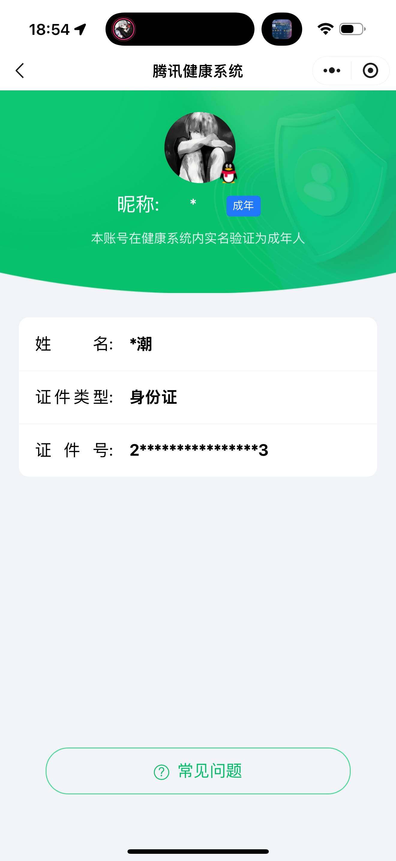 WWQQM43023无畏契约账号详情图5 WWQQM43023无畏契约账号详情图5