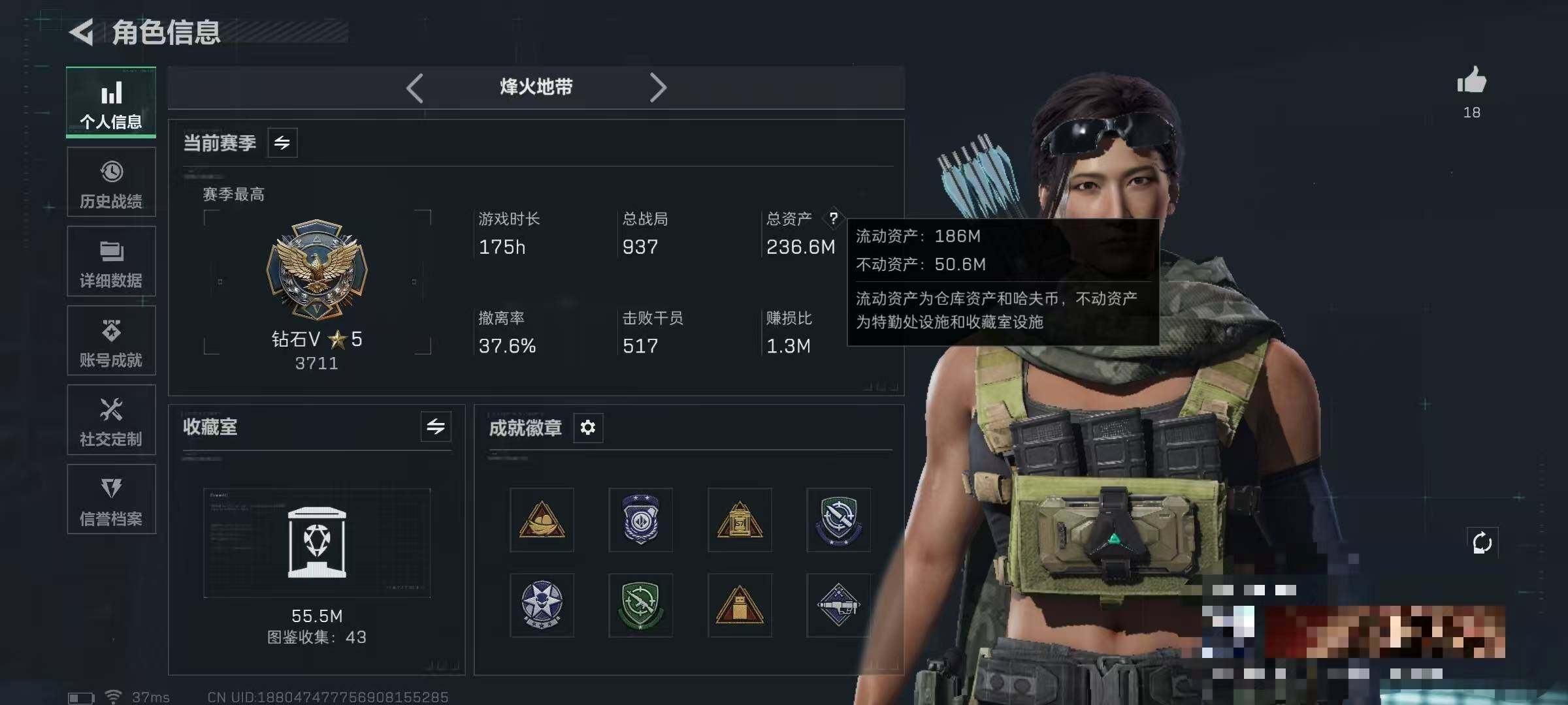 SJZEY3100700三角洲行动账号详情图3