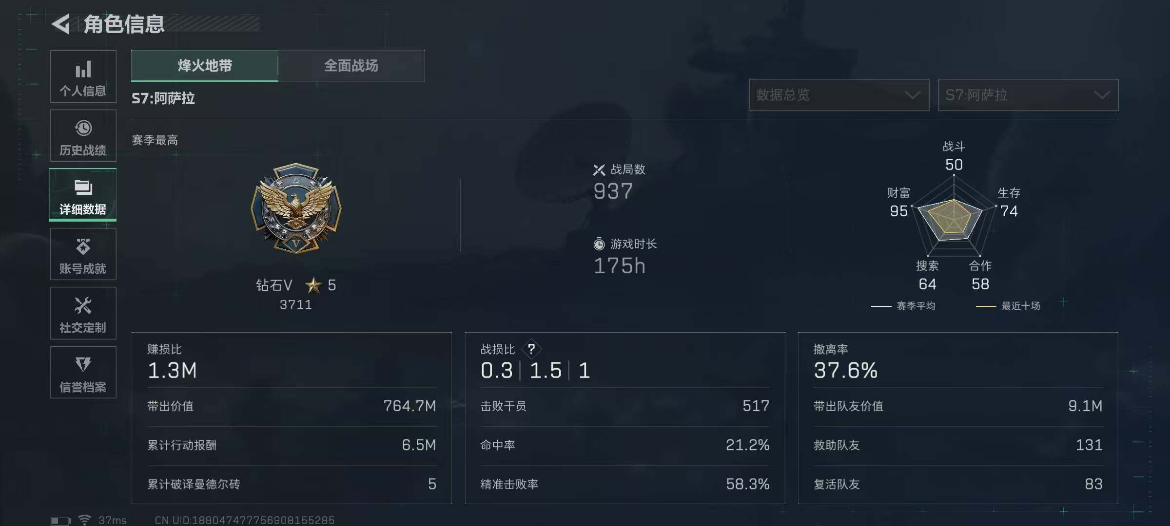 SJZEY3100700三角洲行动账号详情图6