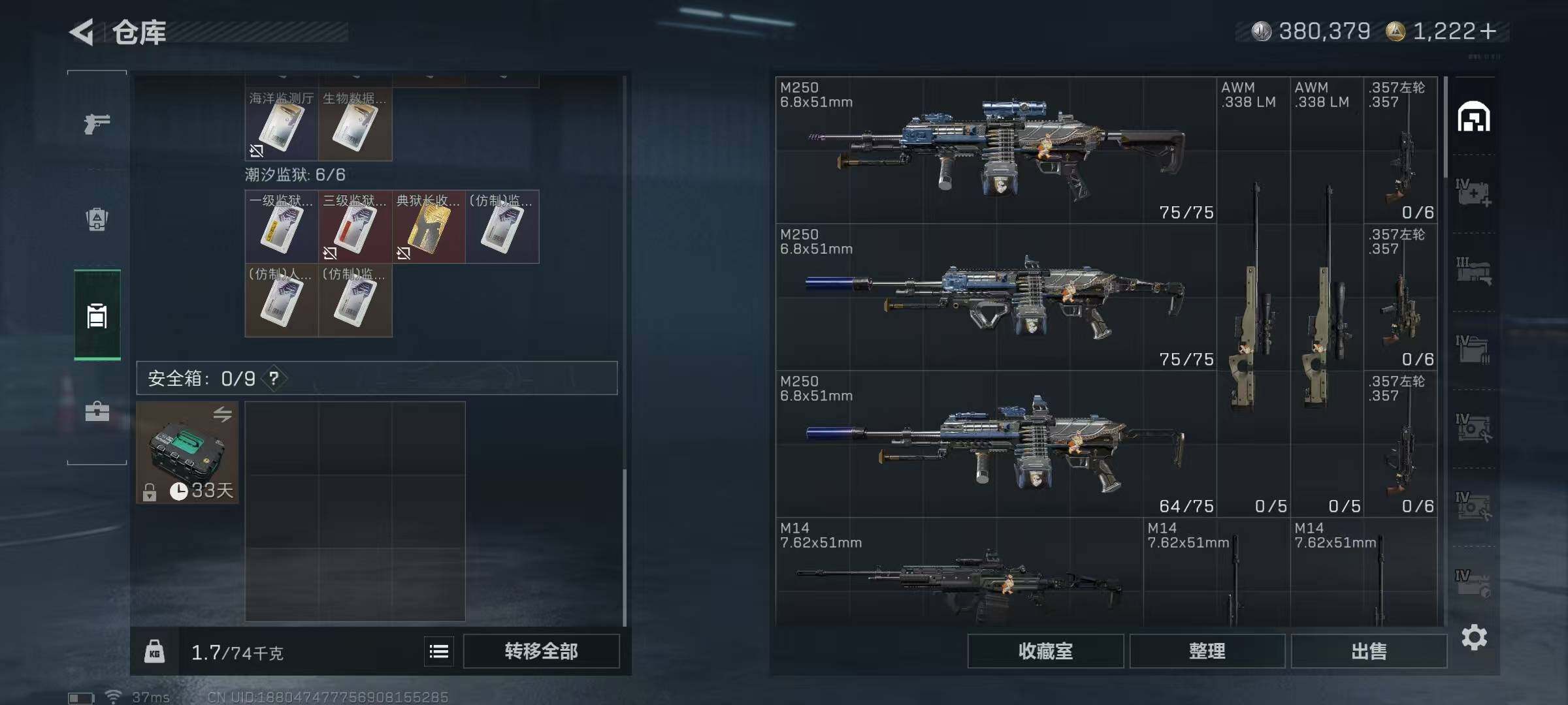 SJZEY3100700三角洲行动账号详情图8