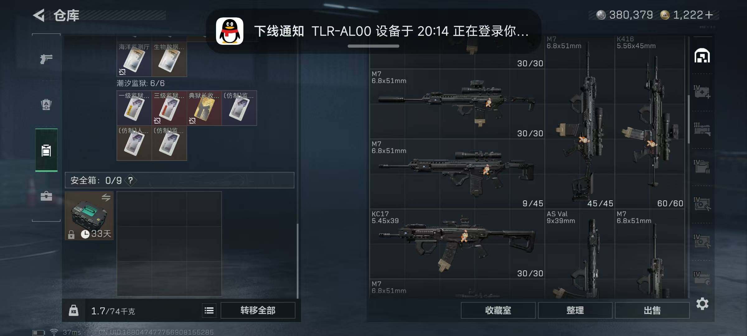 SJZEY3100700三角洲行动账号详情图9