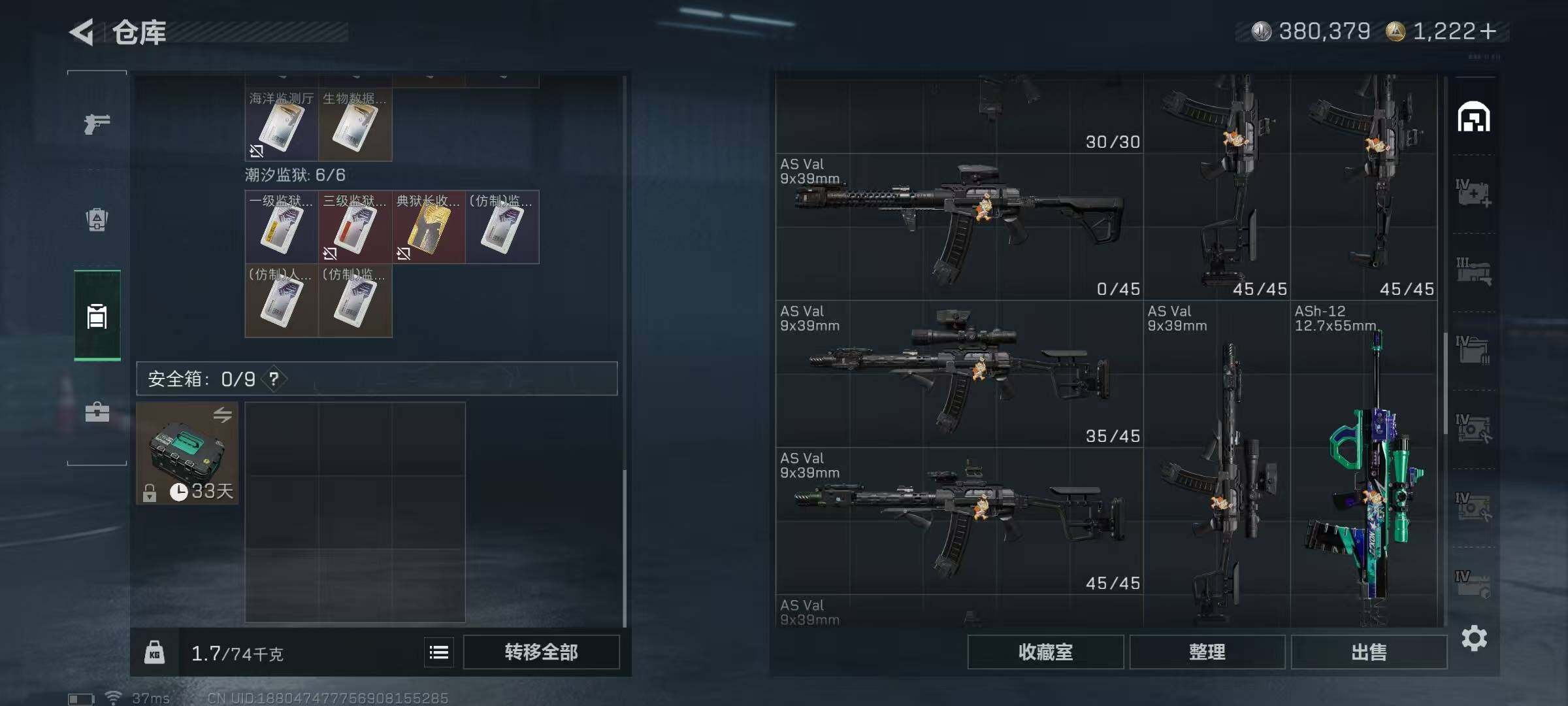 SJZEY3100700三角洲行动账号详情图10