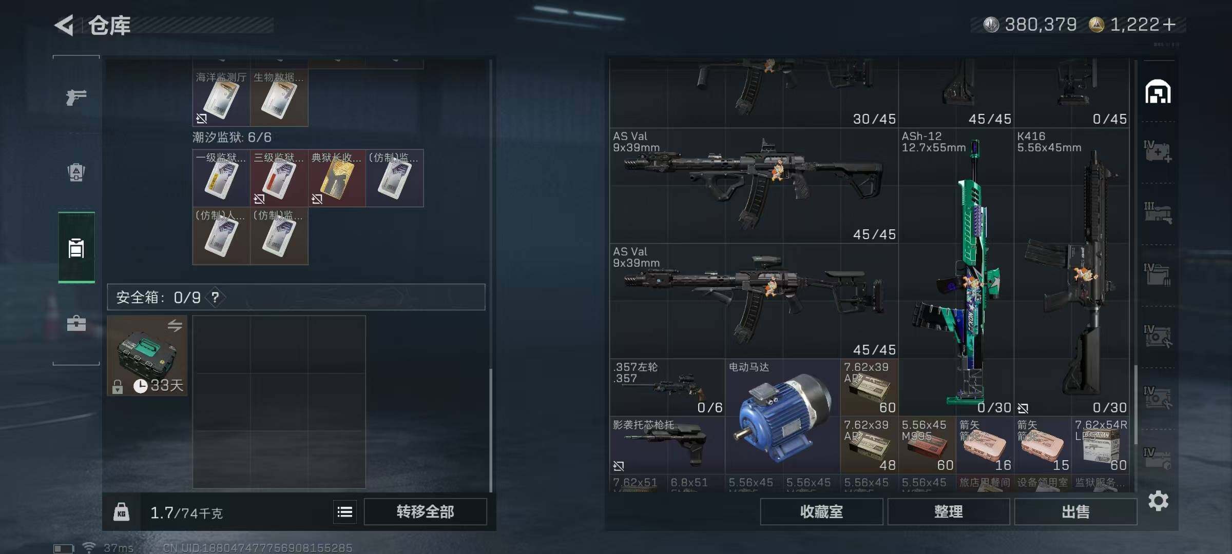 SJZEY3100700三角洲行动账号详情图11