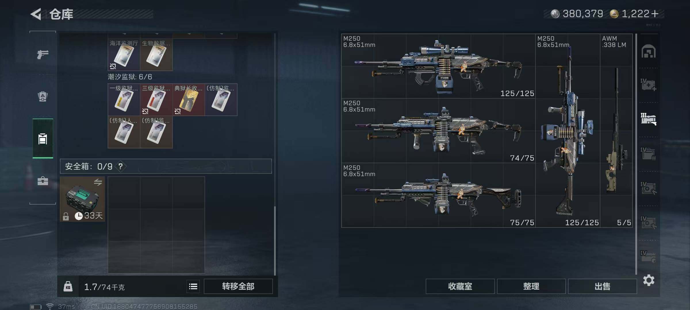 SJZEY3100700三角洲行动账号详情图12