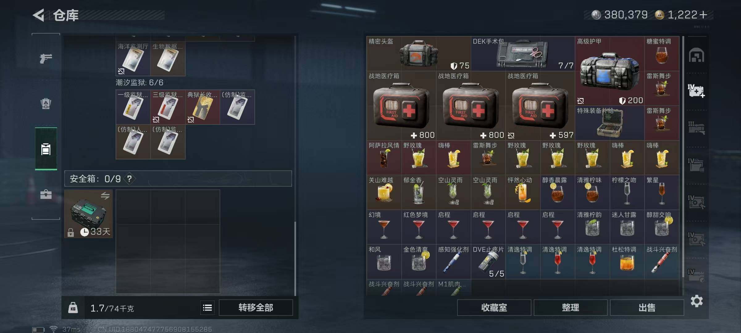 SJZEY3100700三角洲行动账号详情图13