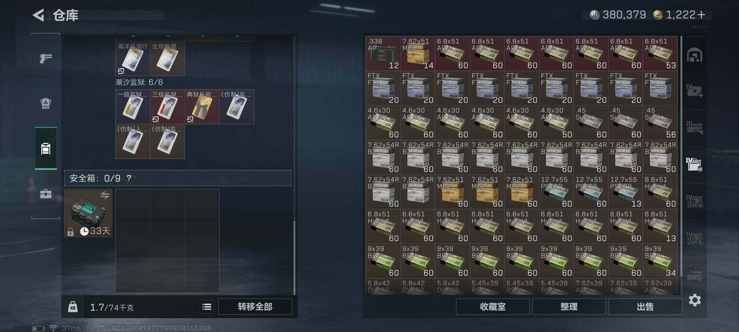 SJZEY3100700三角洲行动账号详情图14