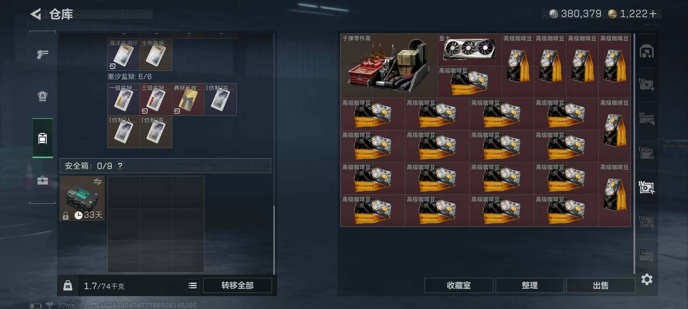 SJZEY3100700三角洲行动账号详情图15