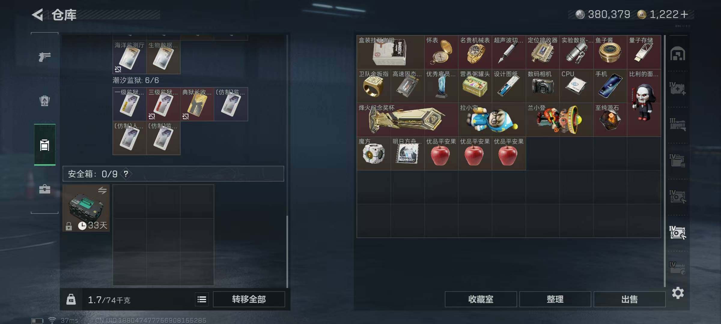 SJZEY3100700三角洲行动账号详情图16