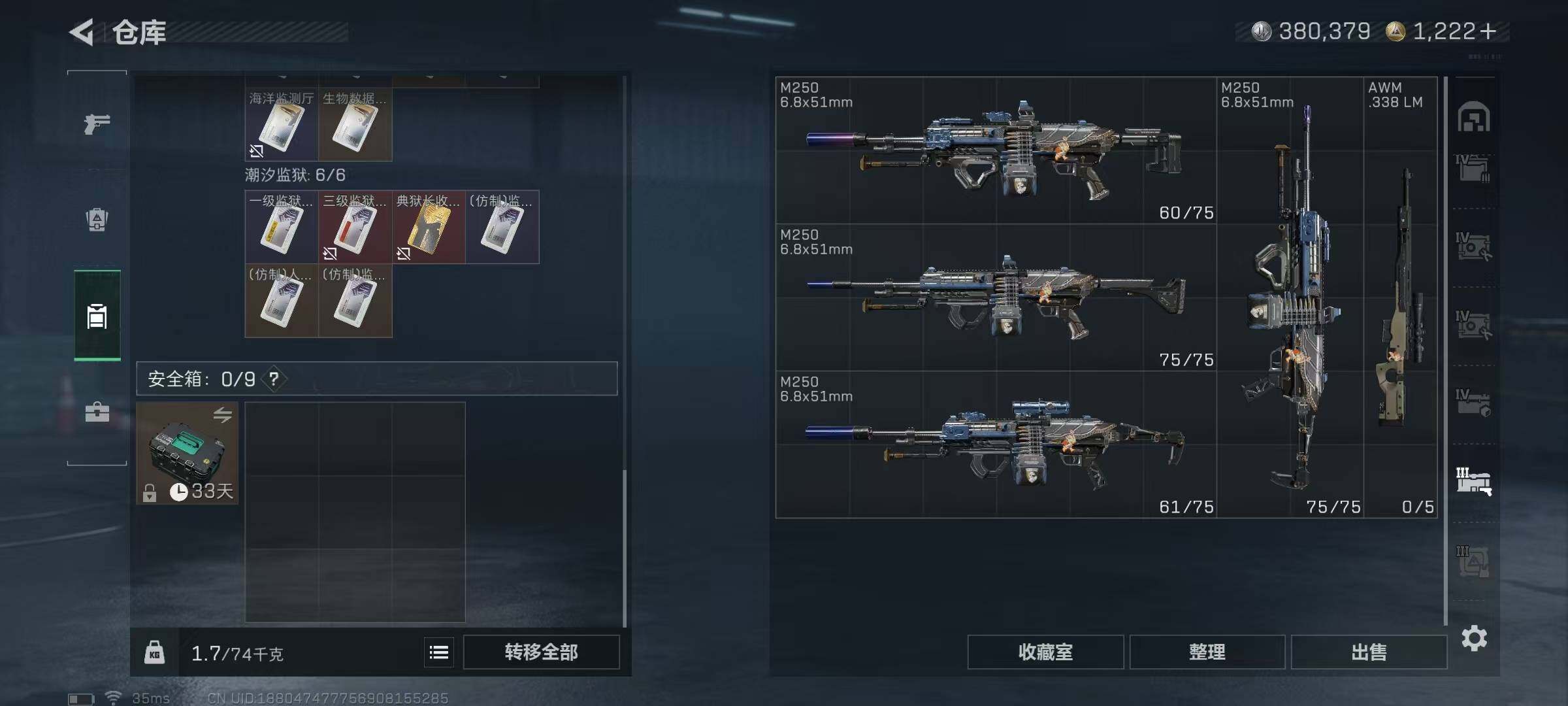 SJZEY3100700三角洲行动账号详情图17