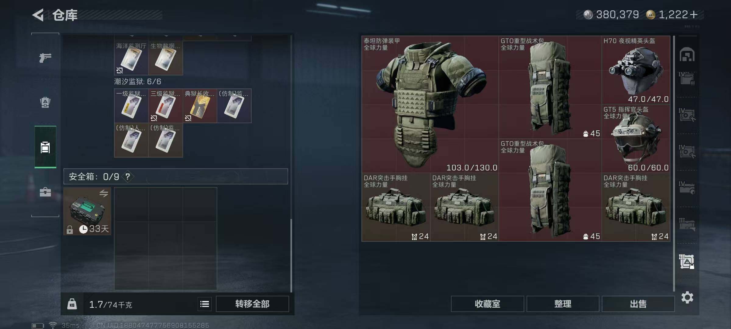 SJZEY3100700三角洲行动账号详情图18