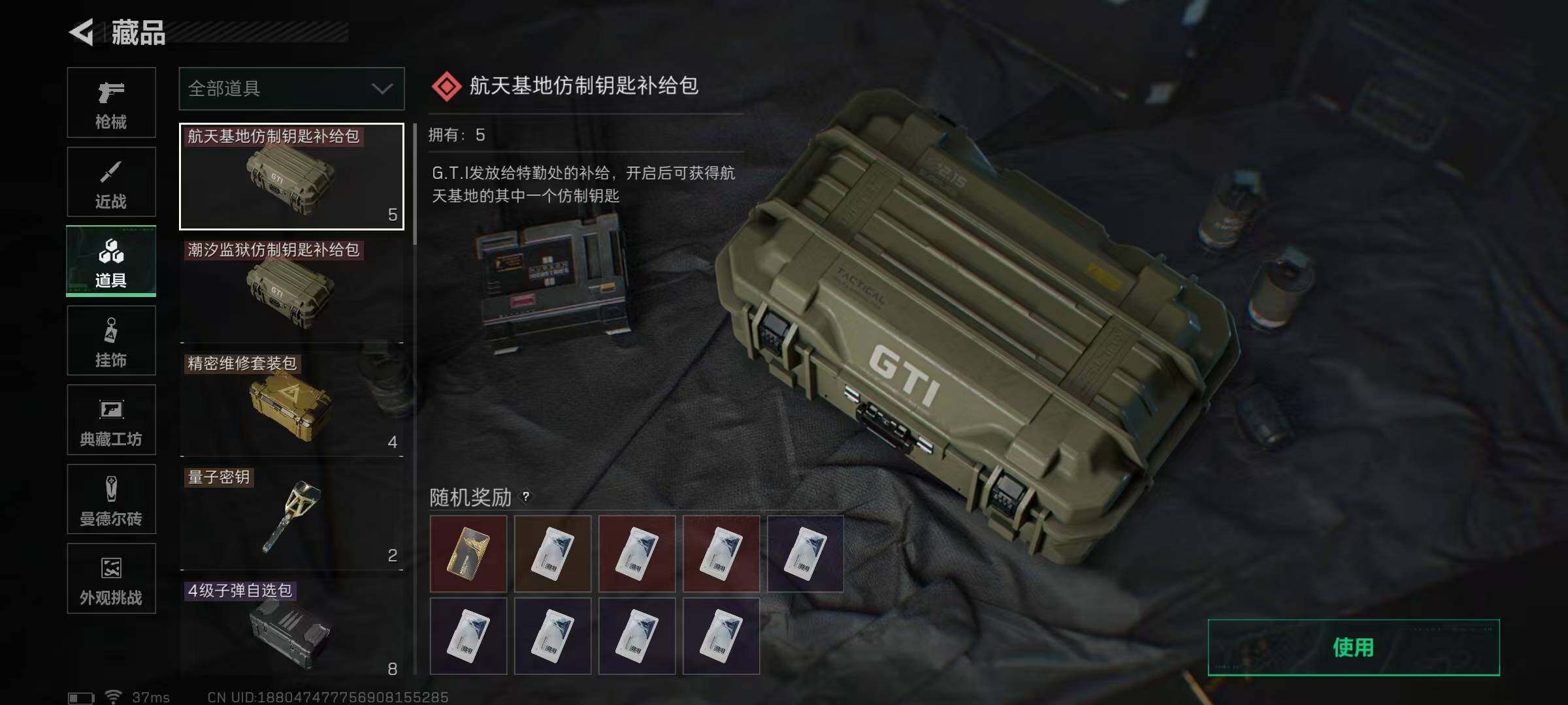 SJZEY3100700三角洲行动账号详情图23