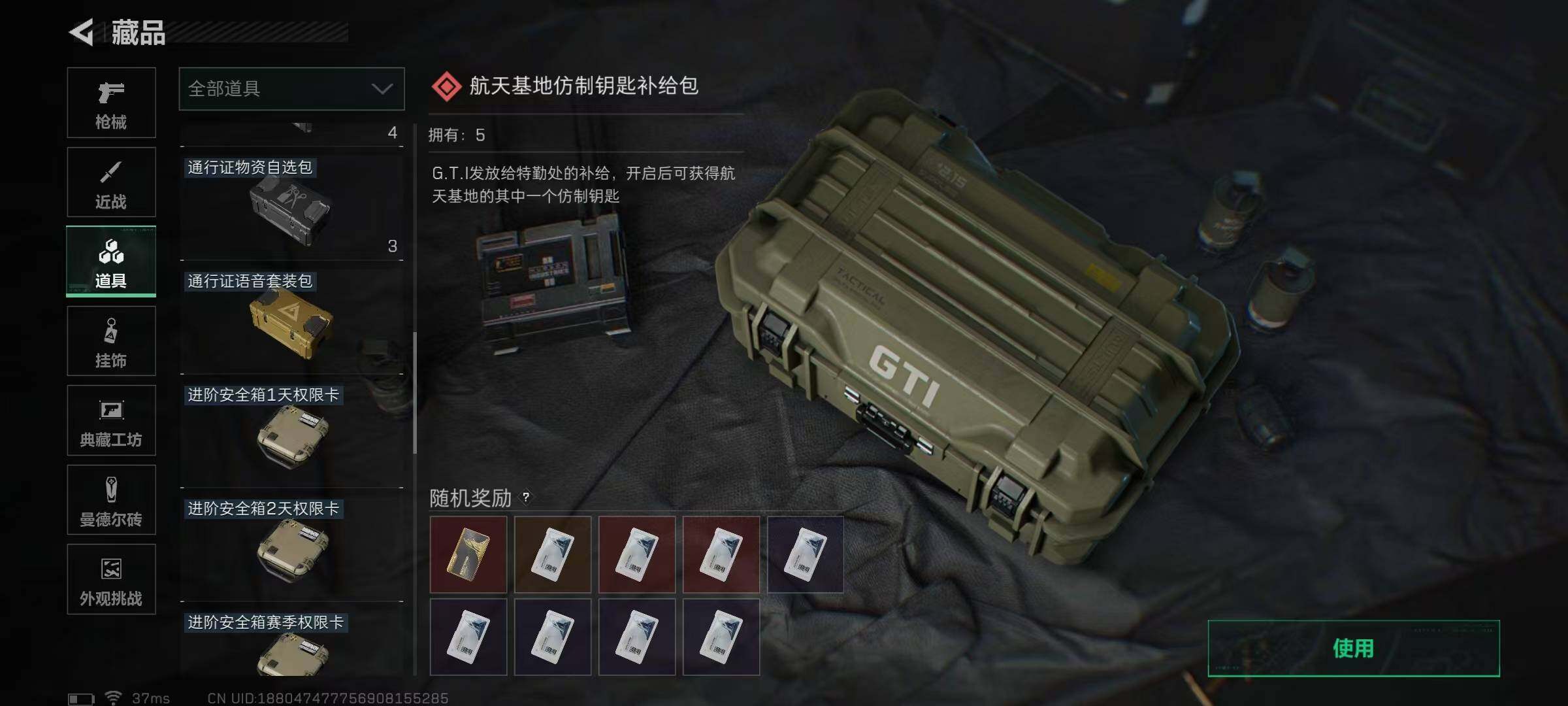 SJZEY3100700三角洲行动账号详情图25